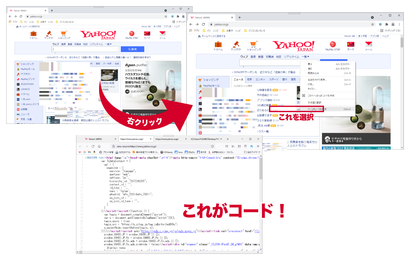 WEBサイトのしくみ